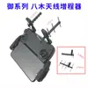 Extensor de Alcance de Señal con Antena Yagi para Control Remoto Dji Mavic Mini Se Pro 2 Spark 34