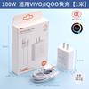 Adecuado para Cargador de Teléfono Móvil Vivo Iqoo Compatible 120W Carga Súper Flash Huawei Honor Xiaomi Juego de Cabezal de Carga Rápida