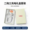 Set de Regalo Empresarial con Cables de Datos Retráctiles de Carga Rápida Dos en Tres, Logo Personalizado, Souvenir Corporativo
