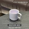 Taza con Patrón Vertical, Taza de Cerámica para el Hogar, Taza para Pareja, Taza de Café de Aspecto Elegante, Taza Rayada para Desayuno, Vaso para Agua, Macaron