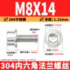 Tornillo de brida de acero inoxidable 304 con hexágono interior, cabeza cilíndrica con arandela, tornillo de brida dentado M2M12