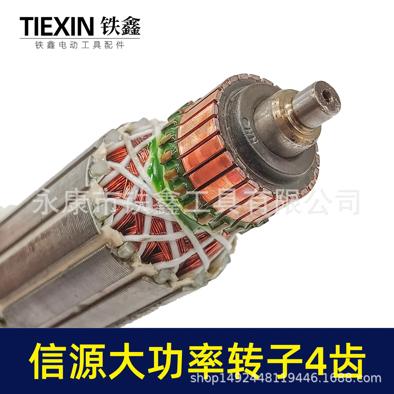 信源大功率转子4齿 02533 4.jpg