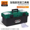 Caja de Herramientas de Hardware Caja de Almacenamiento Multifuncional para el Hogar Daquan Coche Plástico Portátil Electricista Acero Inoxidable Caja con Cerradura