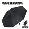 Guarda-chuva Atacado Guarda-chuva UV Chuva e Sol Uso Duplo Dobrável Leve Pequeno Manual Guarda-sol Proteção Solar Cola Preta Demais