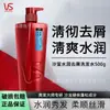 Sassoon Shampoo Hidratante Anticaspa Frasco Grande Vermelho Shampoo Creme Condicionador Cuidado para Lavar Caixa de Presente Atacado