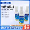 Líquido limpiador de gafas al por mayor en stock instantáneo 60ML agente limpiador de lentes spray agua para espejo cuidado agente limpiador de gafas