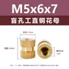 Diámetro exterior 4 mm tuerca de cobre ciega redonda moleteada insertada tuerca de inserción de cobre M2-M8 tuerca moldeada por inyección tuerca de cobre moleteada