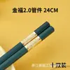 Palillos públicos comerciales de alta calidad antideslizantes antihongos resistentes a altas temperaturas palillos públicos palillos de aleación palillos con carácter Fu artículos domésticos originales palillos Verde