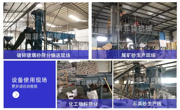 直线筛详情页_15.jpg