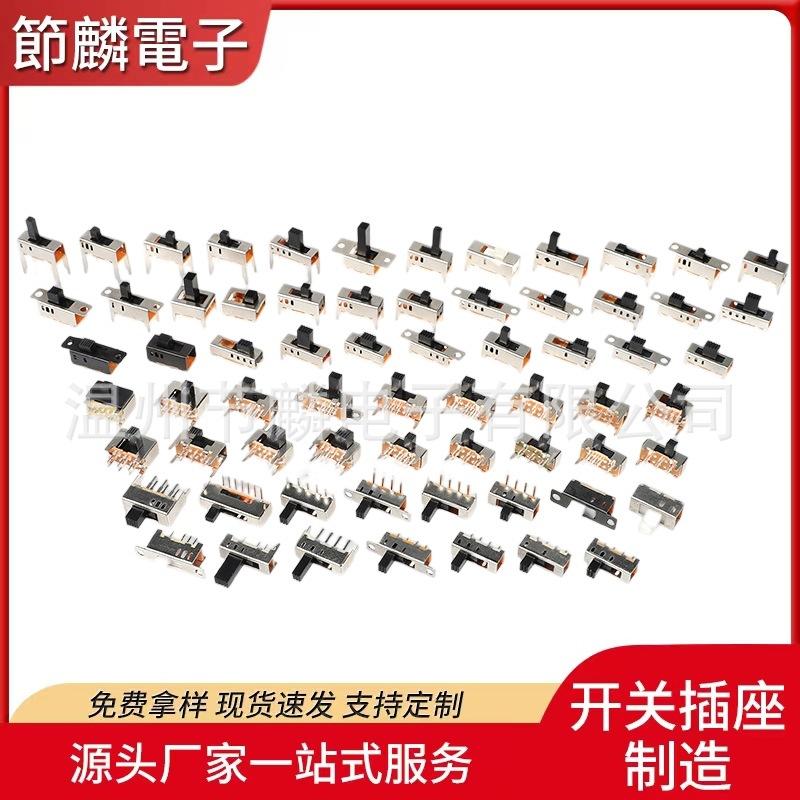 拨动开关钢珠系列(1)