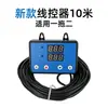 Accesorios para Enfriadores Nissin Serie Cw Placa de Circuito Termostato Cable Placa de Control Sensor de Temperatura Piezas de Repuesto Aspas del Ventilador