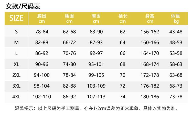 潜水服尺码表_02