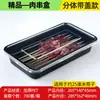 Brochetas Personalizadas de Res y Cordero Caja de Empaque Congelado de Supermercado Charola Desechable para Comida Fresca Caja de Empaque de Plástico Sellado para Llevar