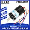 Motor de engrenagem planetária sem escovas DC Chihai motor CHR-36GP-BLDC3525 com Hall Drive integrado 24V