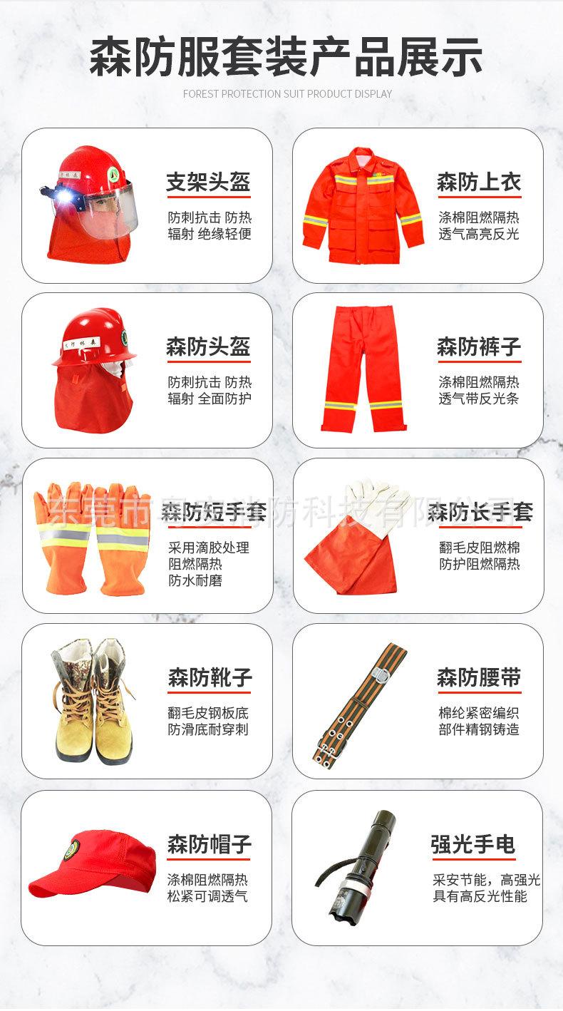 森林消防服_05.jpg