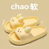 Pantuflas de Verano 2025 para Niños y Mujeres Jie Liya, Nuevas para Interiores, Dibujos Animados Lindos, Antideslizantes, para Baño, Ducha, Chanclas de Eva para Hombres