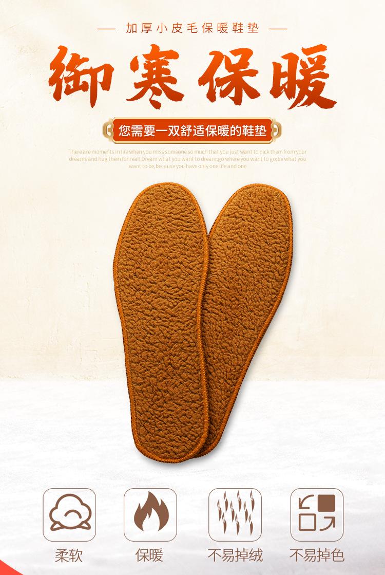 棉鞋垫版_01