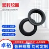 Funda de Goma Amortiguador de Goma Absorbente de Impactos Caucho de Flúor Industrial Productos EPDM Venta al por Mayor Amortiguador Elástico para Amortiguadores