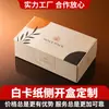 Caixas Coloridas Personalizadas, Caixas de Embalagem de Produto em Cartão Branco, Caixas Personalizadas para Lanches com Janela, Caixas Corrugadas de Papel Kraft para Alimentos com Logo Impresso