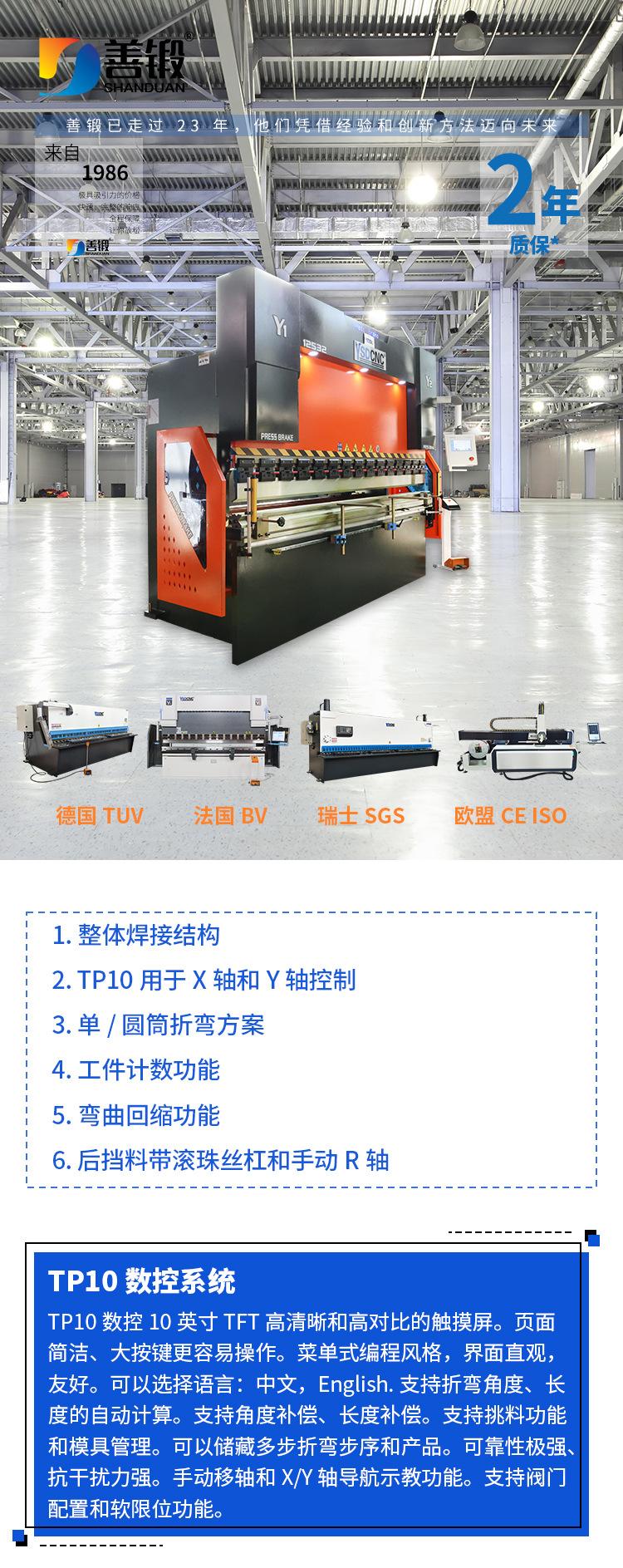 TP10-125ton-3200内贸详情_01.jpg