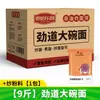 4.5 kg de Tazones Grandes de Fideos Instantáneos Comerciales, Fideos Wonton, Fideos para Hot Pot No Fritos, Fideos Salteados, Fideos para Sopa, Ramen, Fideos Instantáneos