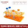 Gradilla para Tubos de Ensayo de Laboratorio 10/15ml Desmontable Gradilla para Tubos de Centrífuga 25/50 Orificios Gradilla Multiusos Gradilla para Tubos de Ensayo de Doble Cara