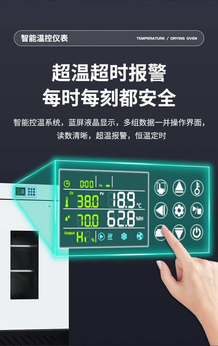 新培养箱详情_09.jpg