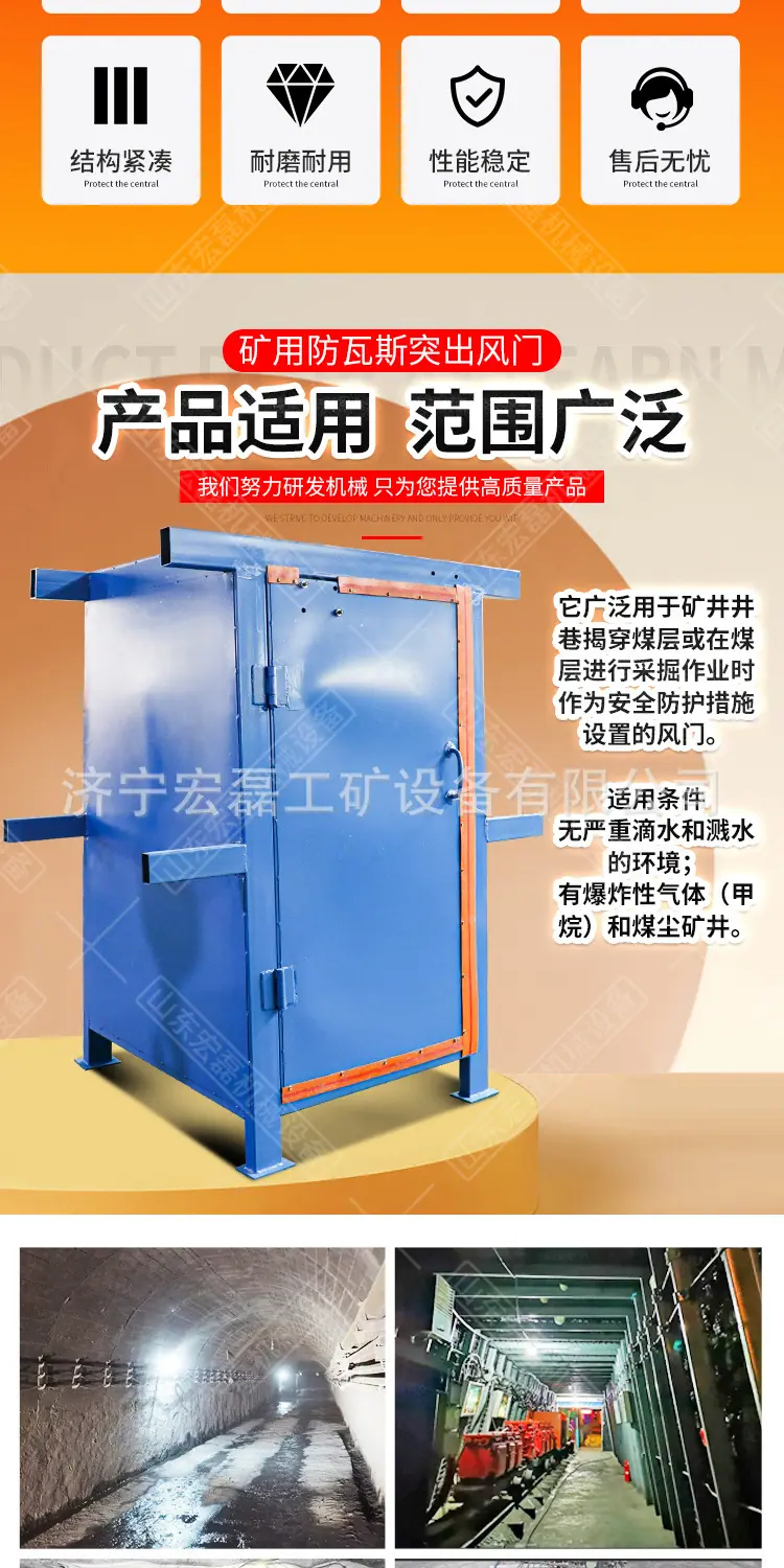 老丝万富矿用防瓦斯突出风门详情1_02