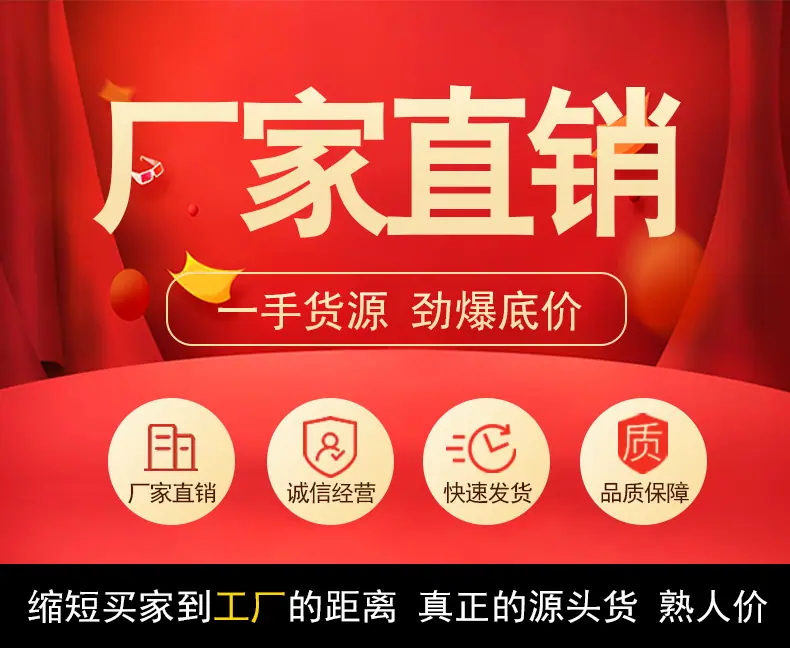 厂家直销(2).jpg