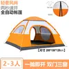 Tienda de campaña automática de apertura rápida para 3-4 personas, para exteriores, doble puerta, tres ventanas, impermeable, protección solar, portátil, para familia, camping en la naturaleza