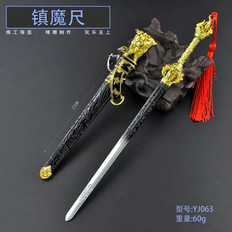 YJ063-22厘米镇魔尺.jpg