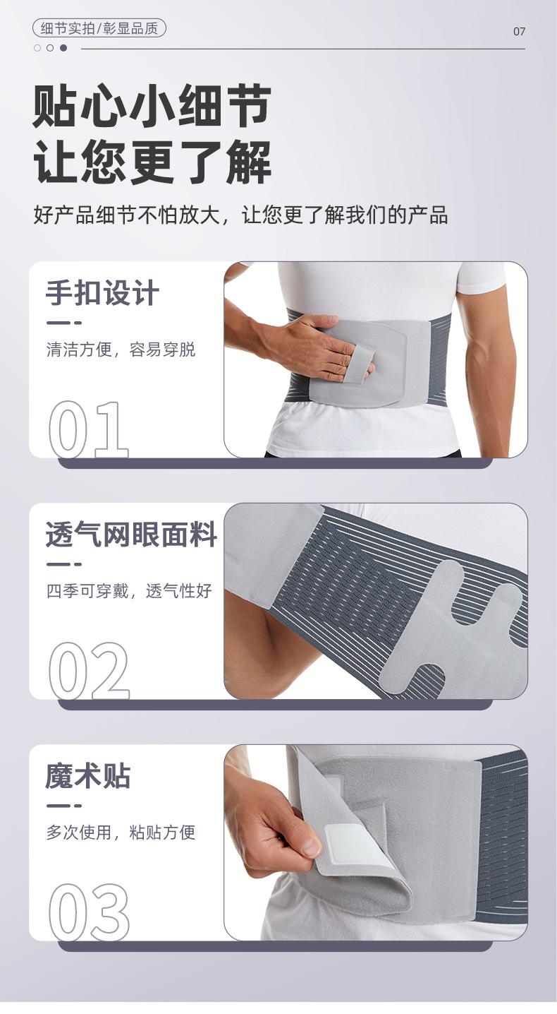 护腰带详情_09.jpg