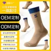 Calcetines Personalizados Profesionales, Calcetines de Exportación Personalizados de Moda, Calcetines de Moda con Letras de Algodón Peinado para Hombres y Mujeres, Zhuji