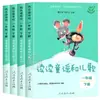Leia as Rimas Infantis e Canções Infantis para o Primeiro Ano, Segundo Semestre, Conjunto Completo de 4 Volumes, Versão Fonética, Editora Educação Popular, Leitura Feliz