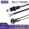 Yigao DC5521 diapasón negro con acoplamiento roscado conector hembra dc022B puerto de carga enchufe con cable de conexión cable de alimentación