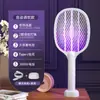 Matamoscas Eléctrico, Lámpara Mata Mosquitos Recargable para el Hogar, Dos en Uno, Trampa y Matamosquitos Totalmente Automática, Matamoscas, Repelente de Mosquitos
