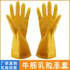 Guantes de Látex New Oriental Guantes de Cocina para Lavar Platos Ropa Limpieza Hogar Guantes Impermeables de Látex