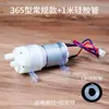Bomba de agua para máquina de casa de té motor para máquina de agua potable para el hogar hervidor eléctrico llenador automático de agua accesorios para juego de té bomba de agua universal