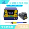 Estación de Soldadura Tektronix 308D Temperatura Constante Ajustable Pantalla Digital Soldador Eléctrico Calentamiento Interno Soldadura de Reparación Sueño Inteligente Herramienta de Soldadura