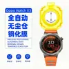Adequado para OPPO Watch X3, protetor de tela de vidro temperado de cobertura total sem bordas brancas; também adequado para o OnePlus Watch 4, com um kit de aplicação sem poeira para instalação rápida