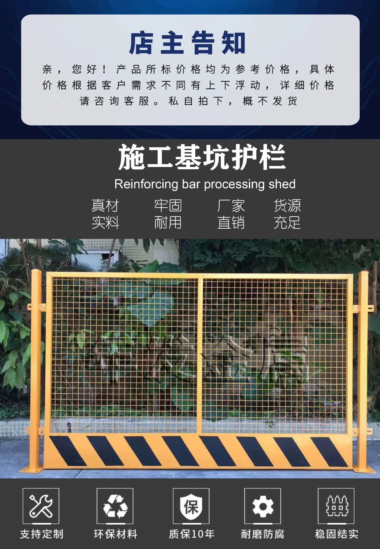 基坑护栏详情页-1.jpg