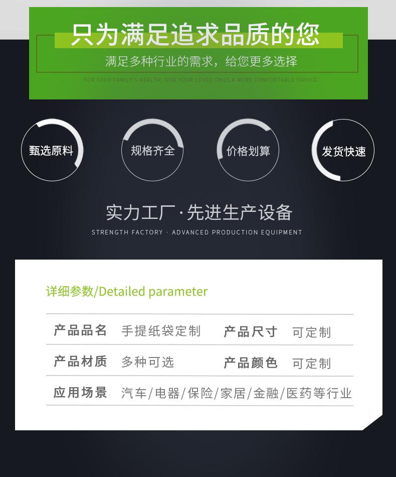 手提纸袋定制_03.jpg