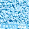 Paquete de medio kilo (250g) de la serie de colores MARD 221 colores universal 2.6mm paquete de recarga de cuentas pequeñas