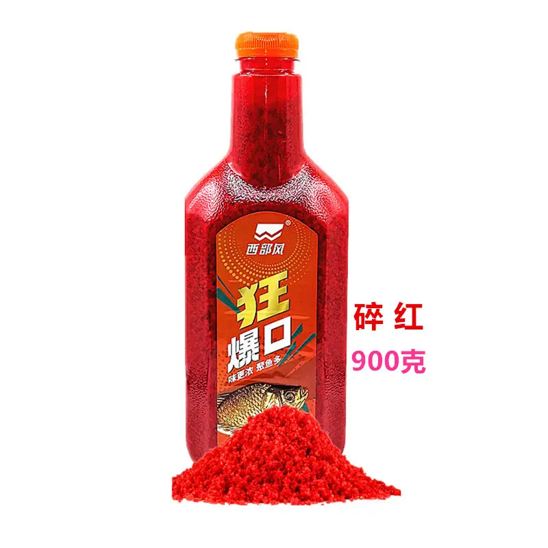 900克狂爆口碎红1