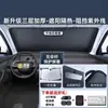 Producto Especial para Parasol de Parabrisas Delantero de Coche Nissan Palaso Ev Ruiqi 7Ev, Parasol Bloqueador de Luz y Aislante Térmico