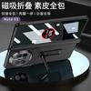 Adecuado para Funda para Teléfono Plegable Huawei Matex5 X5 Funda Creativa Eje Medio Cobertura Completa Bisagra Magnética Funda Anticaída Película Funda de Cuero
