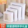 Caja de Regalo Transparente para Abrir Ventana Transfronteriza Mano a Mano Empaque para Panadería y Repostería Caja para Regalo Navideño Caja de Cartón Blanco en stock