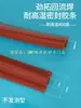 Tira de Sellado para Horno de Soldadura por Reflujo Jintuo, Tira de Sellado Aislante Resistente a Altas Temperaturas, Espuma de Silicona, Soldadura por Ola Haobao