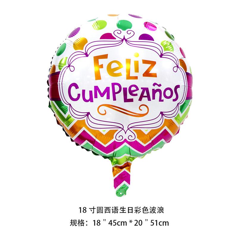 18寸圆-西语生日波浪（彩）