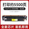 Compatível com Cartucho de Toner Iflytek P30C, Cartucho de Pó P30, Cartucho de Toner da Máquina Inteligente de Correção Iflytek Spark, Cartucho de Tinta da Impressora P30C